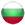 Bulgarian